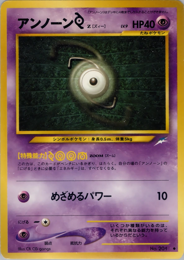 Carte Unown Z — Darkness and to Light