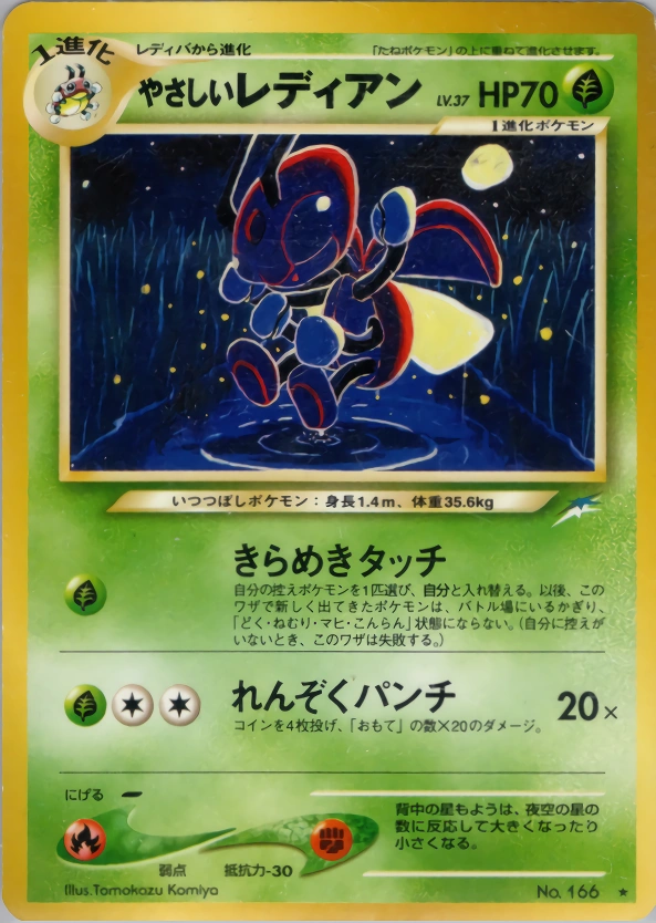Carte Light Ledian — Darkness and to Light