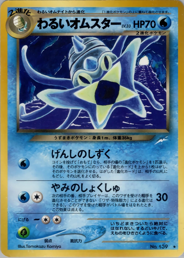 Carte Dark Omastar — Darkness and to Light