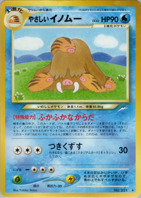 Carte Light Piloswine — Darkness and to Light