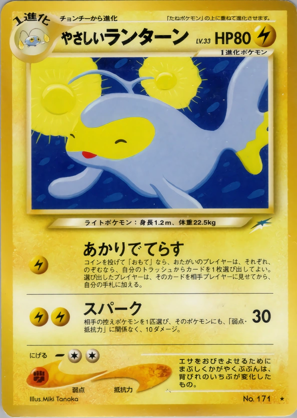 Carte Light Lanturn — Darkness and to Light