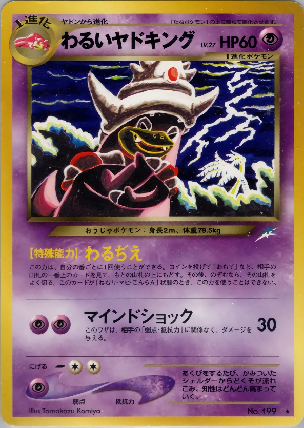 Carte Dark Slowking — Darkness and to Light