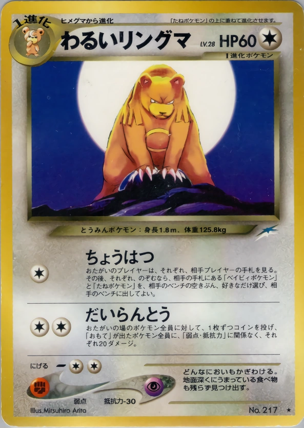 Carte Dark Ursaring — Darkness and to Light