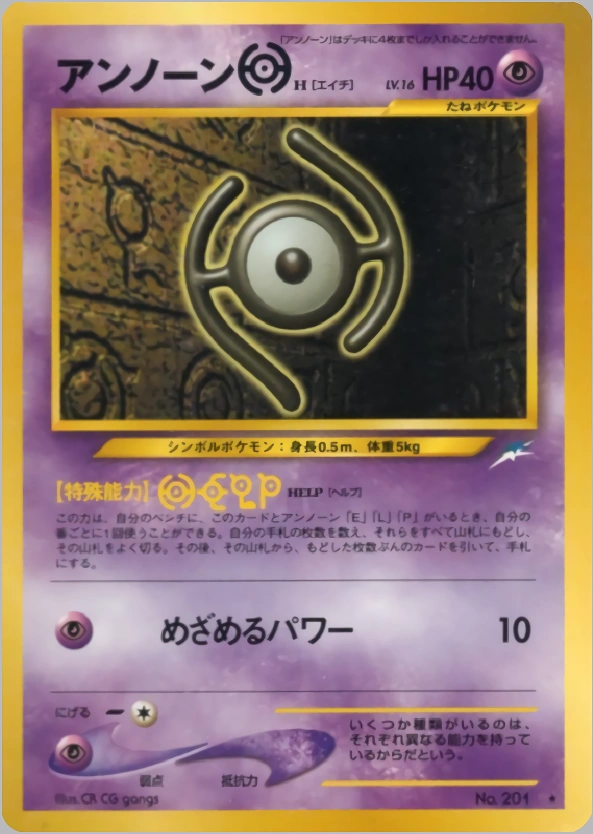 Carte Unown H — Darkness and to Light