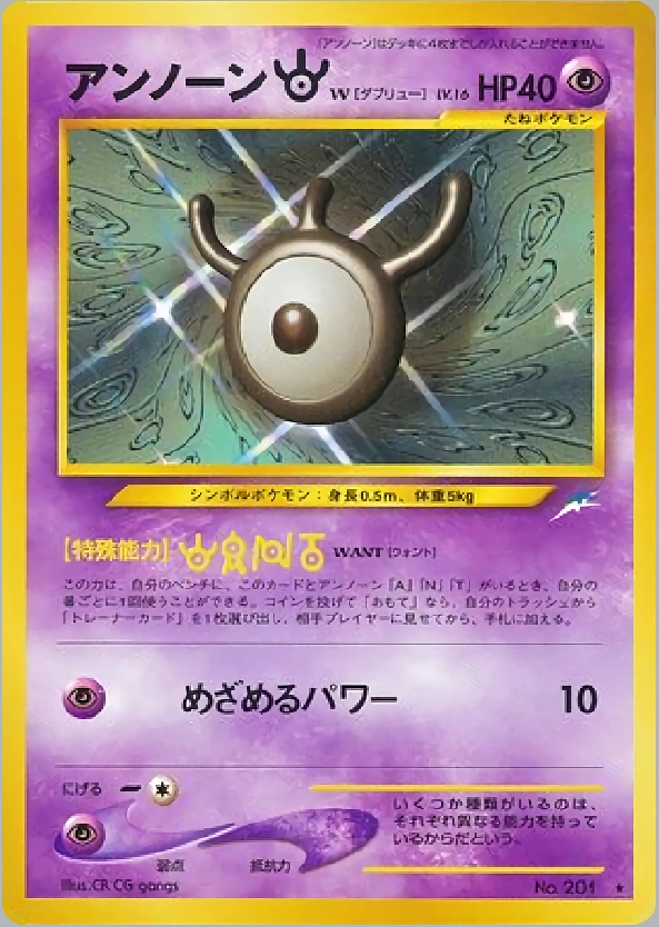 Carte Unown W — Darkness and to Light