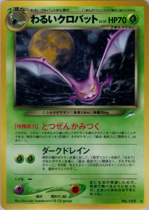Carte Dark Crobat — Darkness and to Light