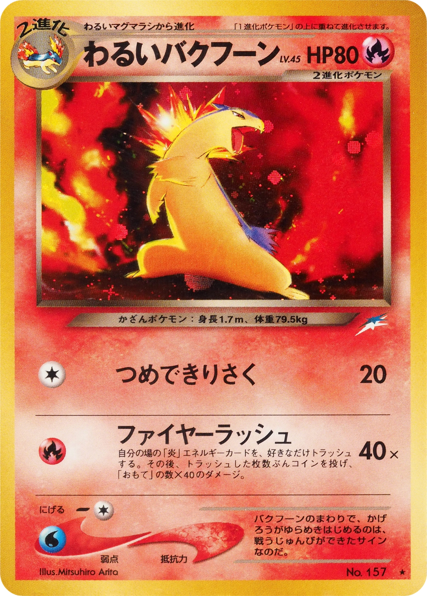 Carte Dark Typhlosion — Darkness and to Light