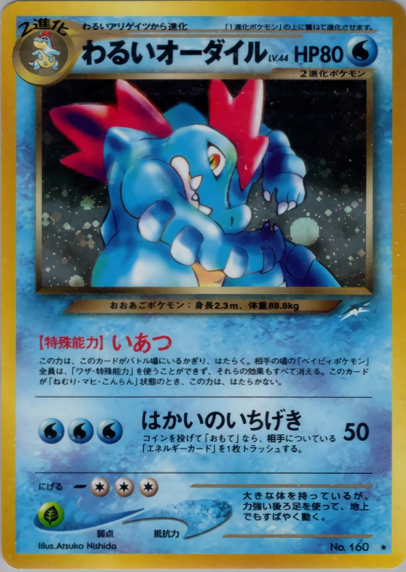 Carte Dark Feraligatr — Darkness and to Light