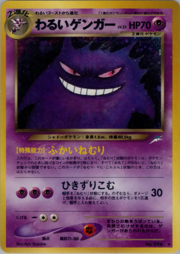 Carte Dark Gengar — Darkness and to Light