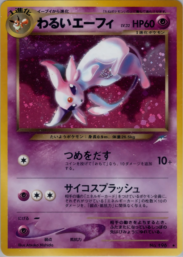 Carte Dark Espeon — Darkness and to Light