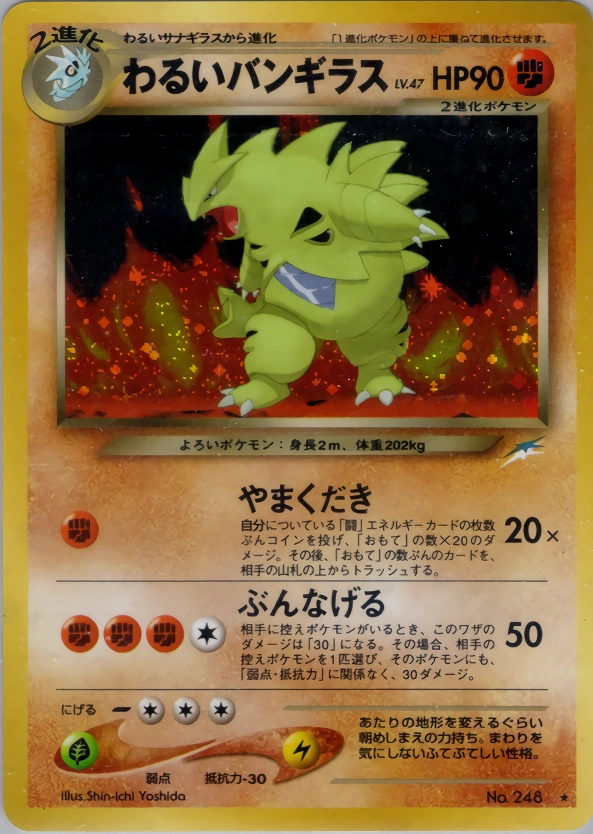 Carte Dark Tyranitar — Darkness and to Light