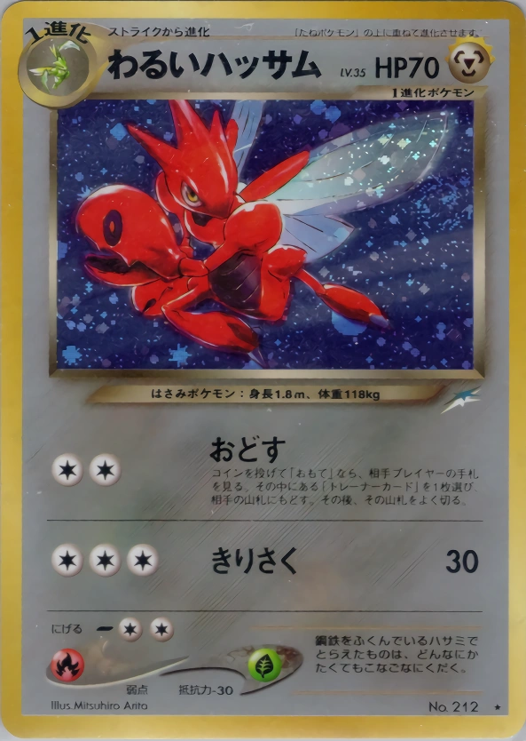 Carte Dark Scizor — Darkness and to Light