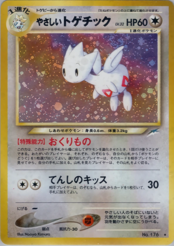 Carte Light Togetic — Darkness and to Light
