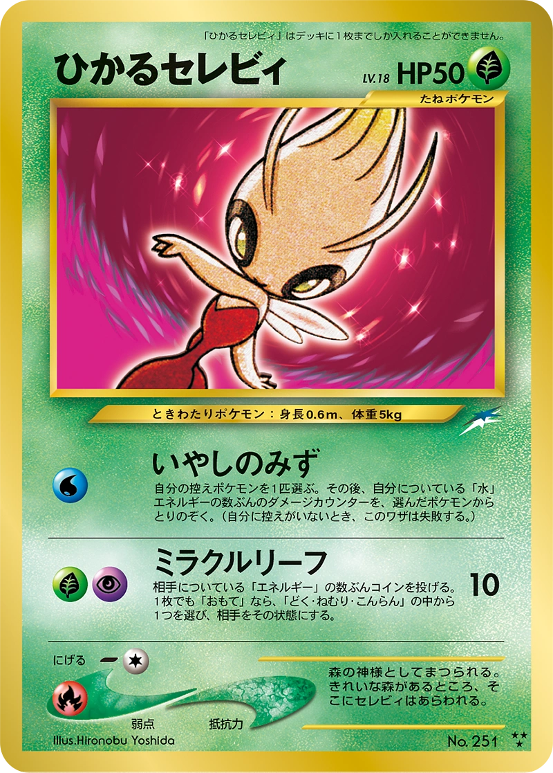 Carte Shining Celebi — Darkness and to Light