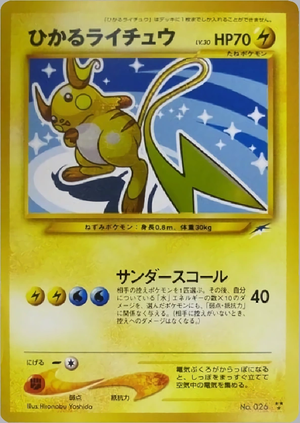 Carte Shining Raichu — Darkness and to Light