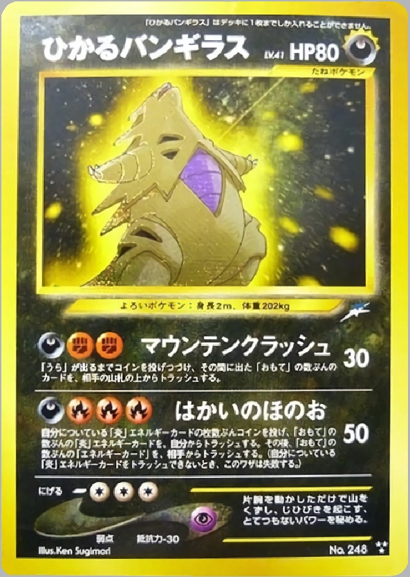 Carte Shining Tyranitar — Darkness and to Light