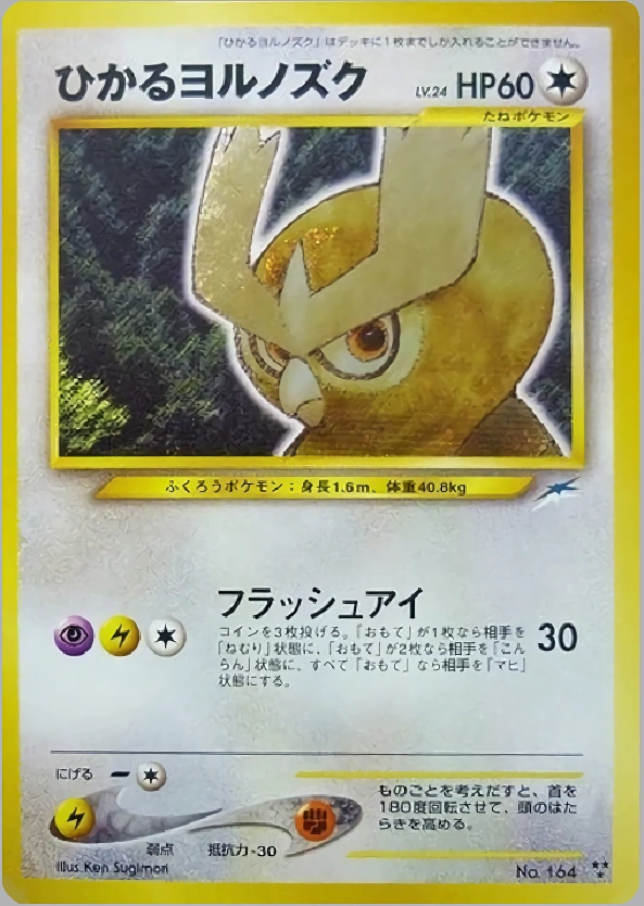 Carte Shining Noctowl — Darkness and to Light