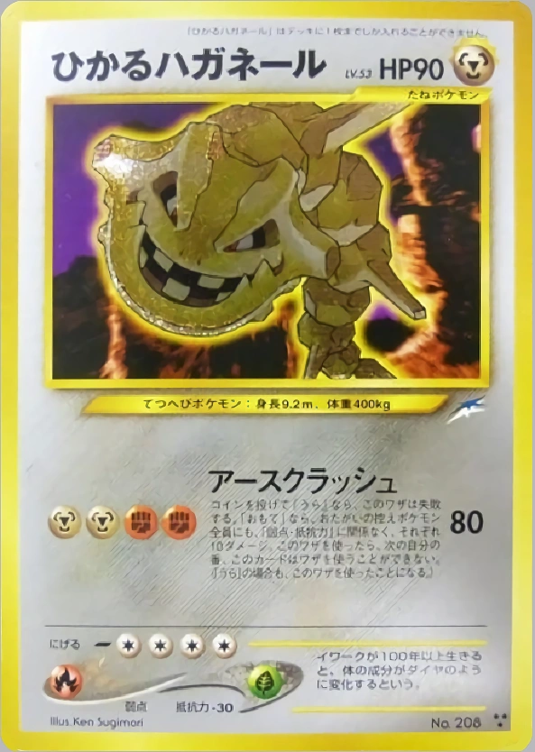 Carte Shining Steelix — Darkness and to Light