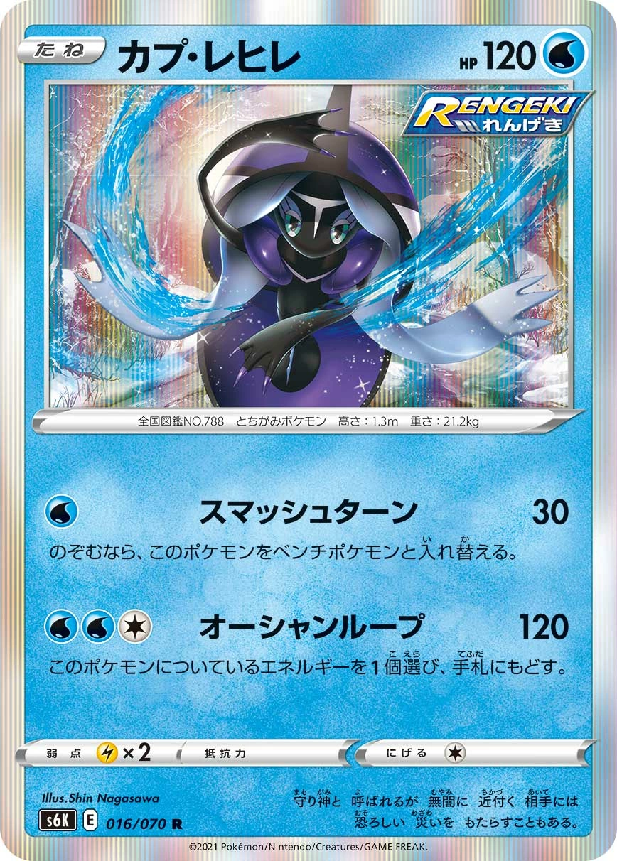 Carte Tokopisco — Jet Black Spirit