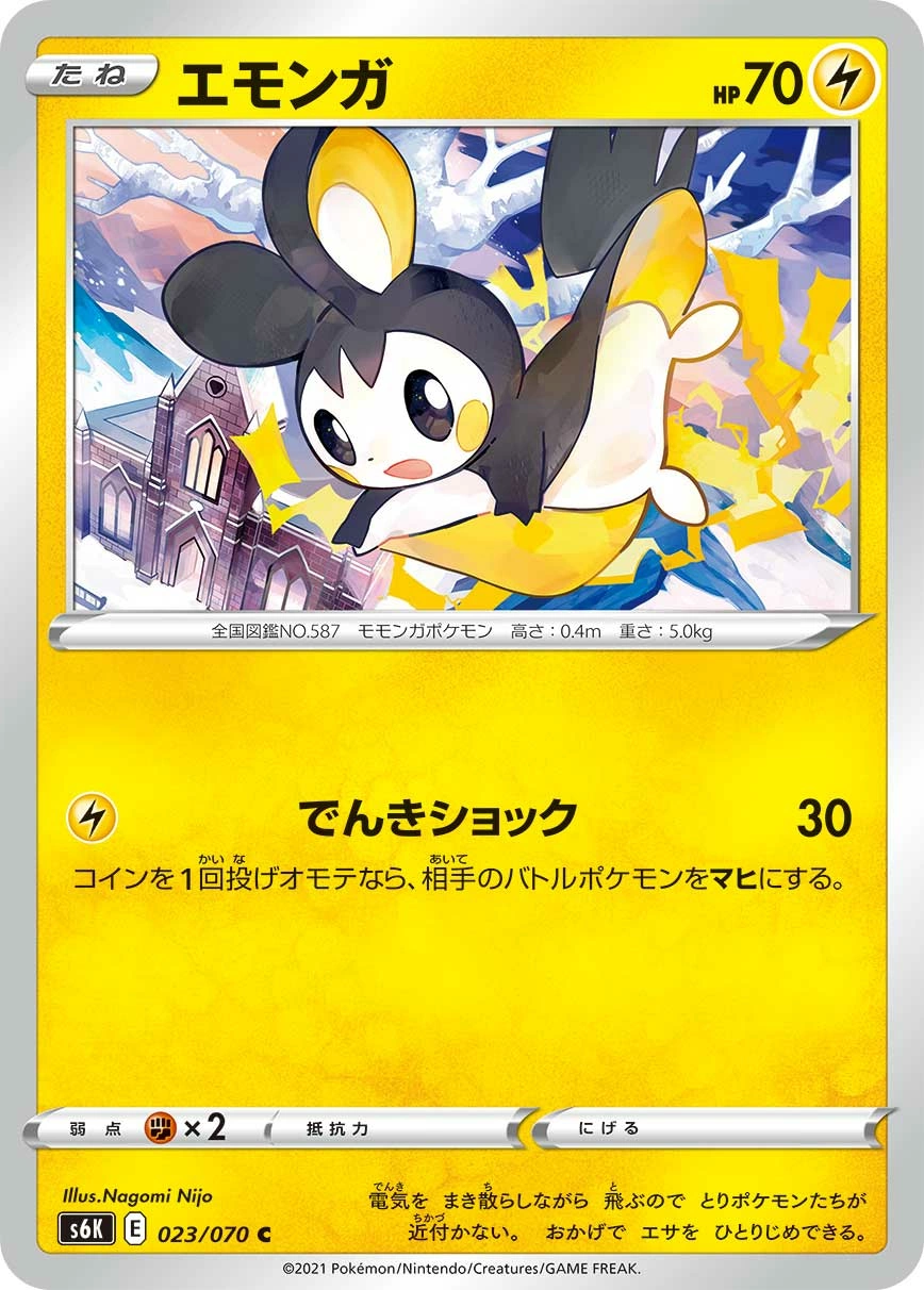 Carte Emolga — Jet Black Spirit