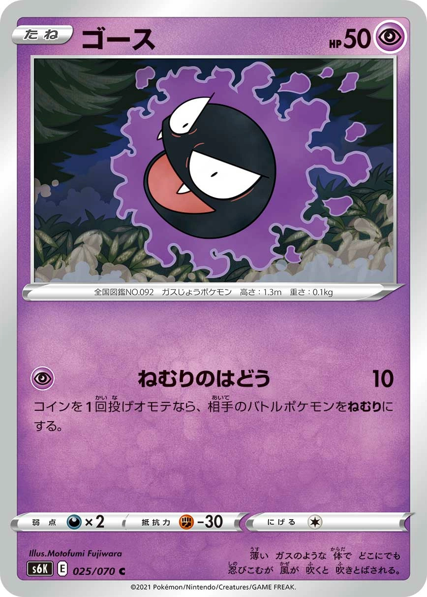 Carte Fantominus — Jet Black Spirit