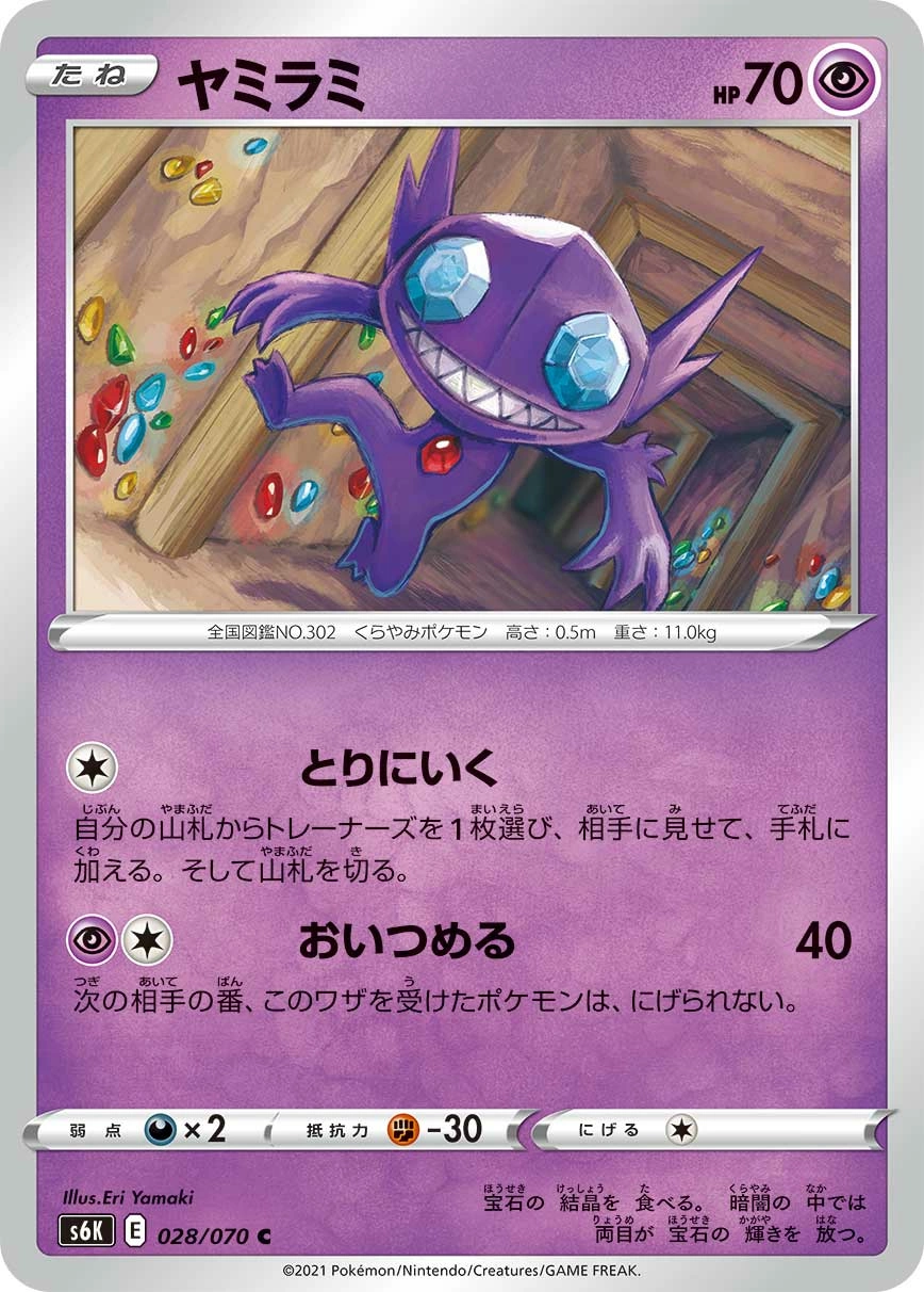 Carte Ténéfix — Jet Black Spirit