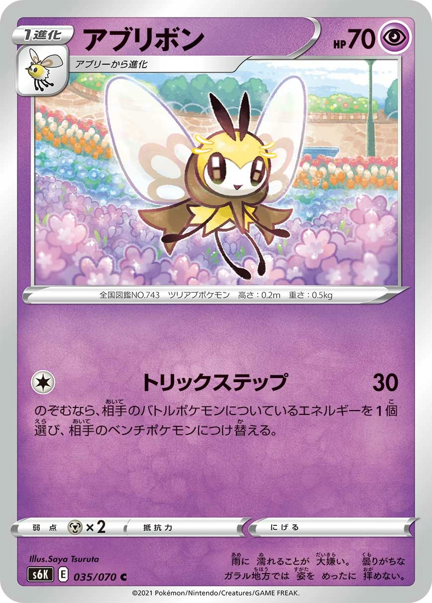 Carte Rubombelle — Jet Black Spirit