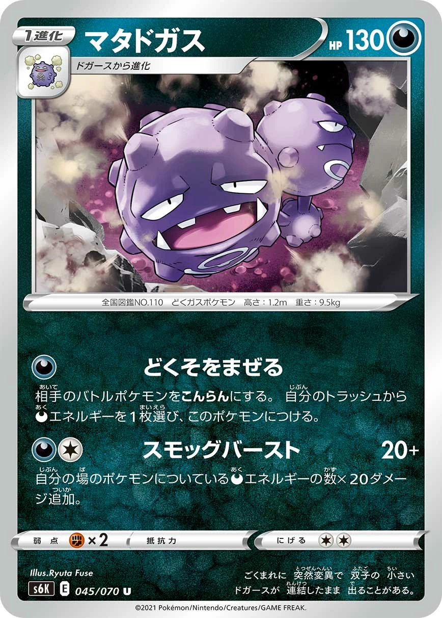 Carte Weezing — Jet Black Spirit