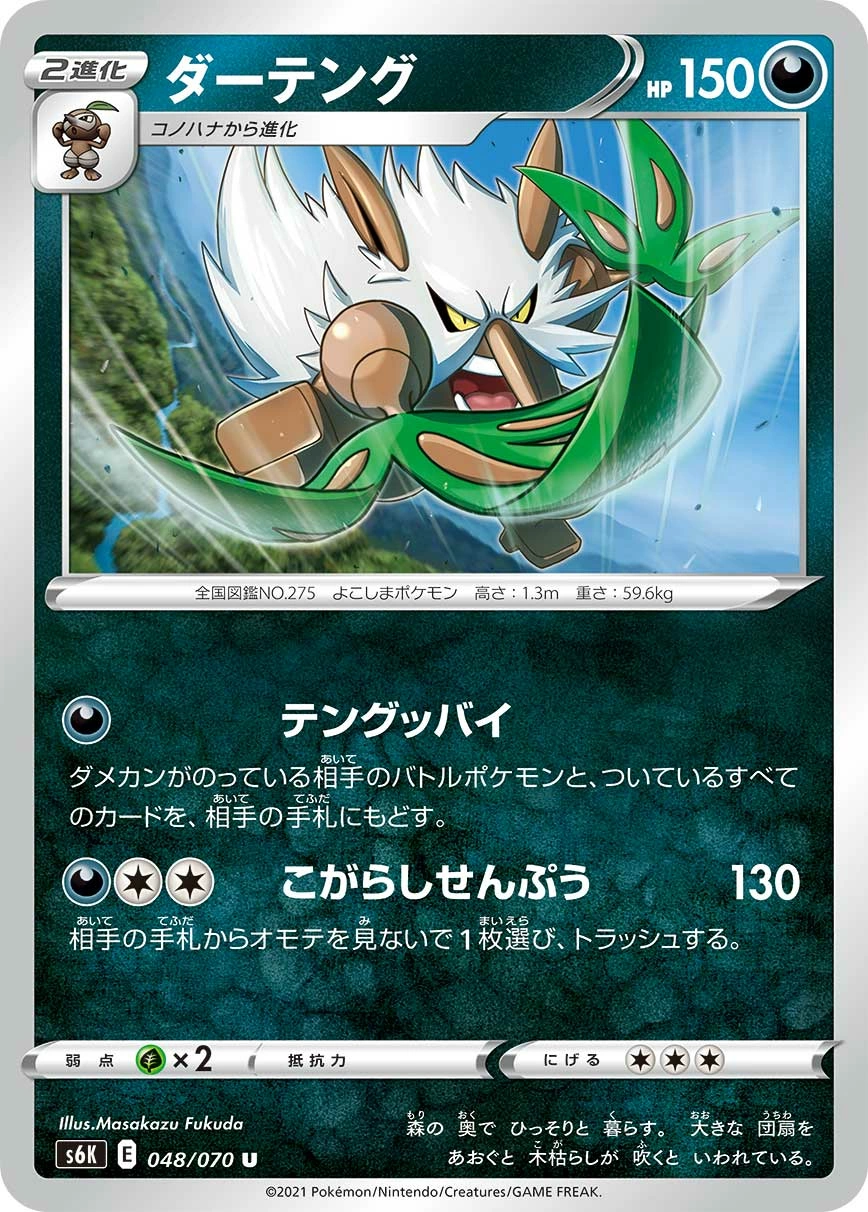 Carte Tengalice — Jet Black Spirit