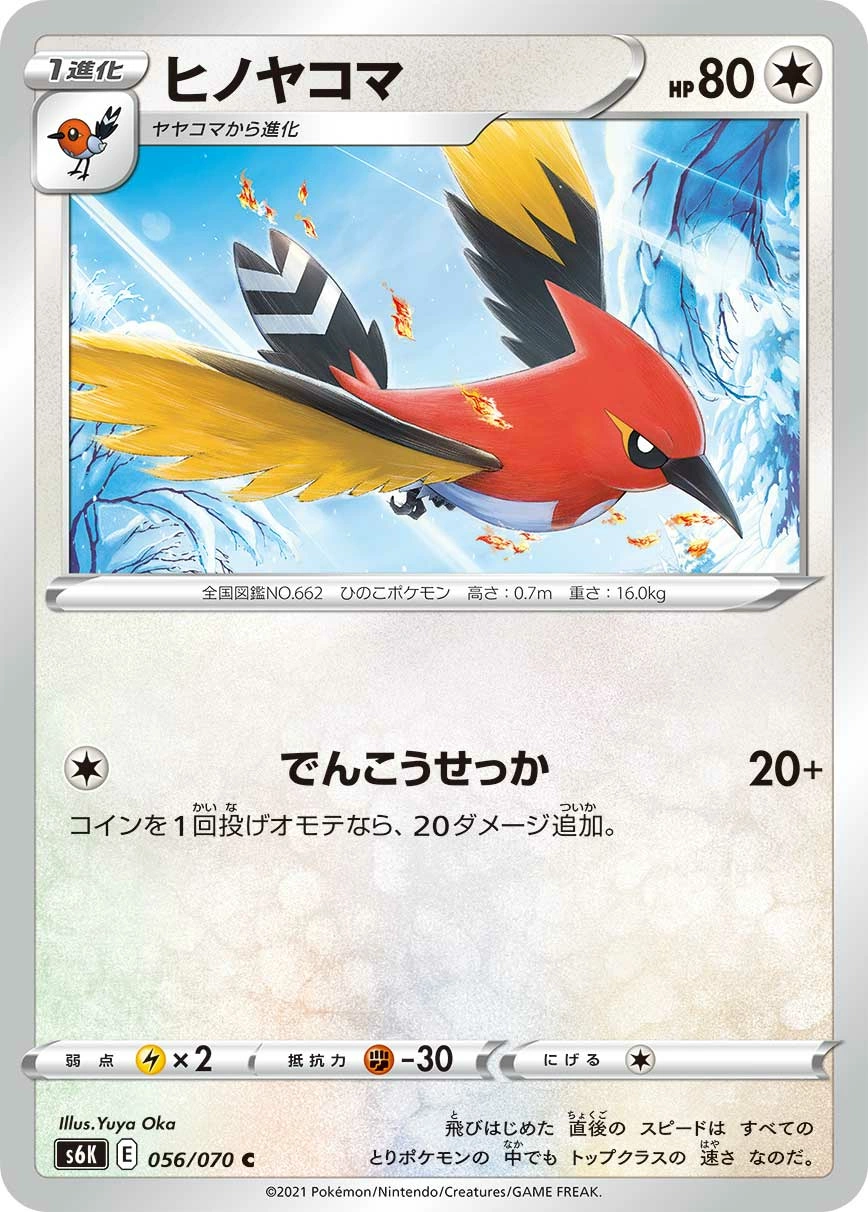 Carte Fletchinder — Jet Black Spirit