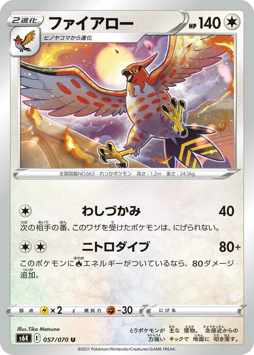 Carte Talonflame — Jet Black Spirit