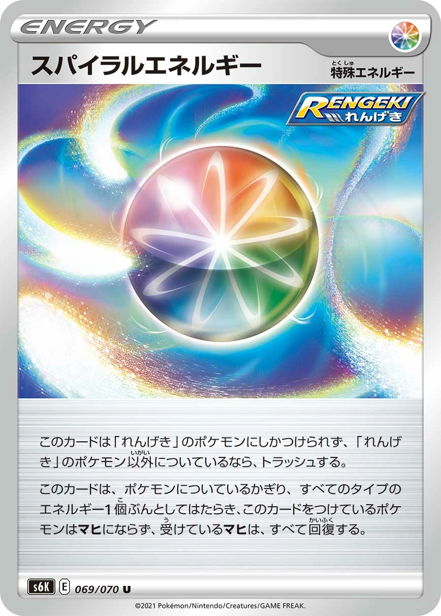 Carte Énergie Spirale — Jet Black Spirit