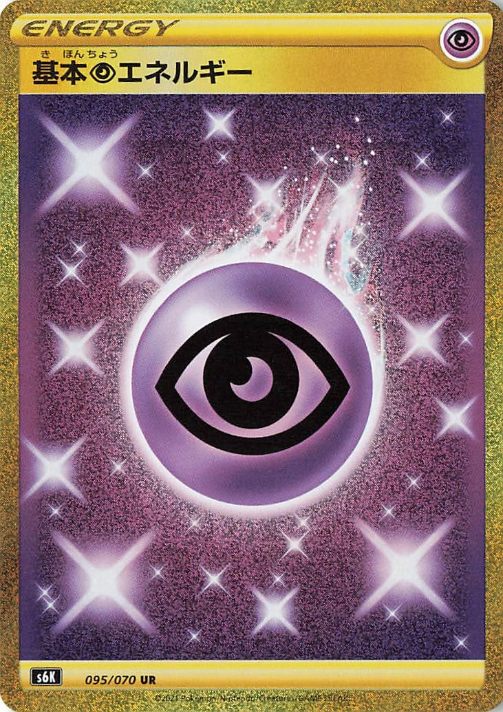 Carte Basic Psychic Energy — Jet Black Spirit