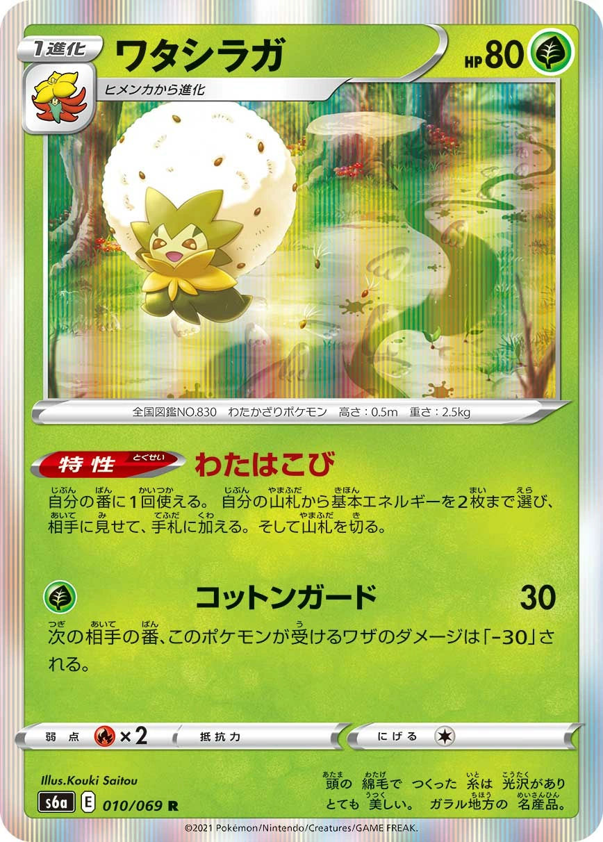 Carte Blancoton — Eevee Heroes