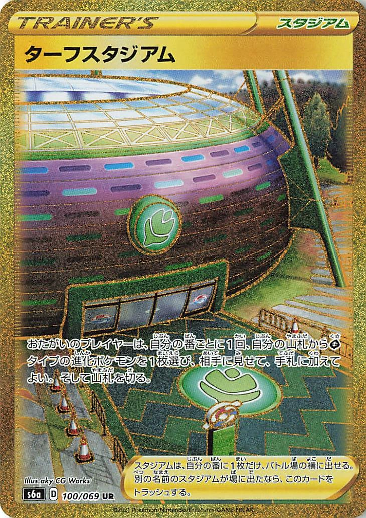 Carte Stade de Greenbury — Eevee Heroes