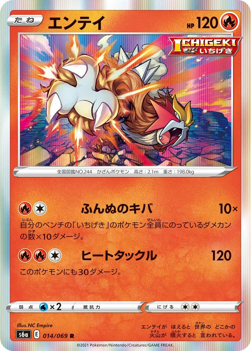 Carte Entei — Eevee Heroes