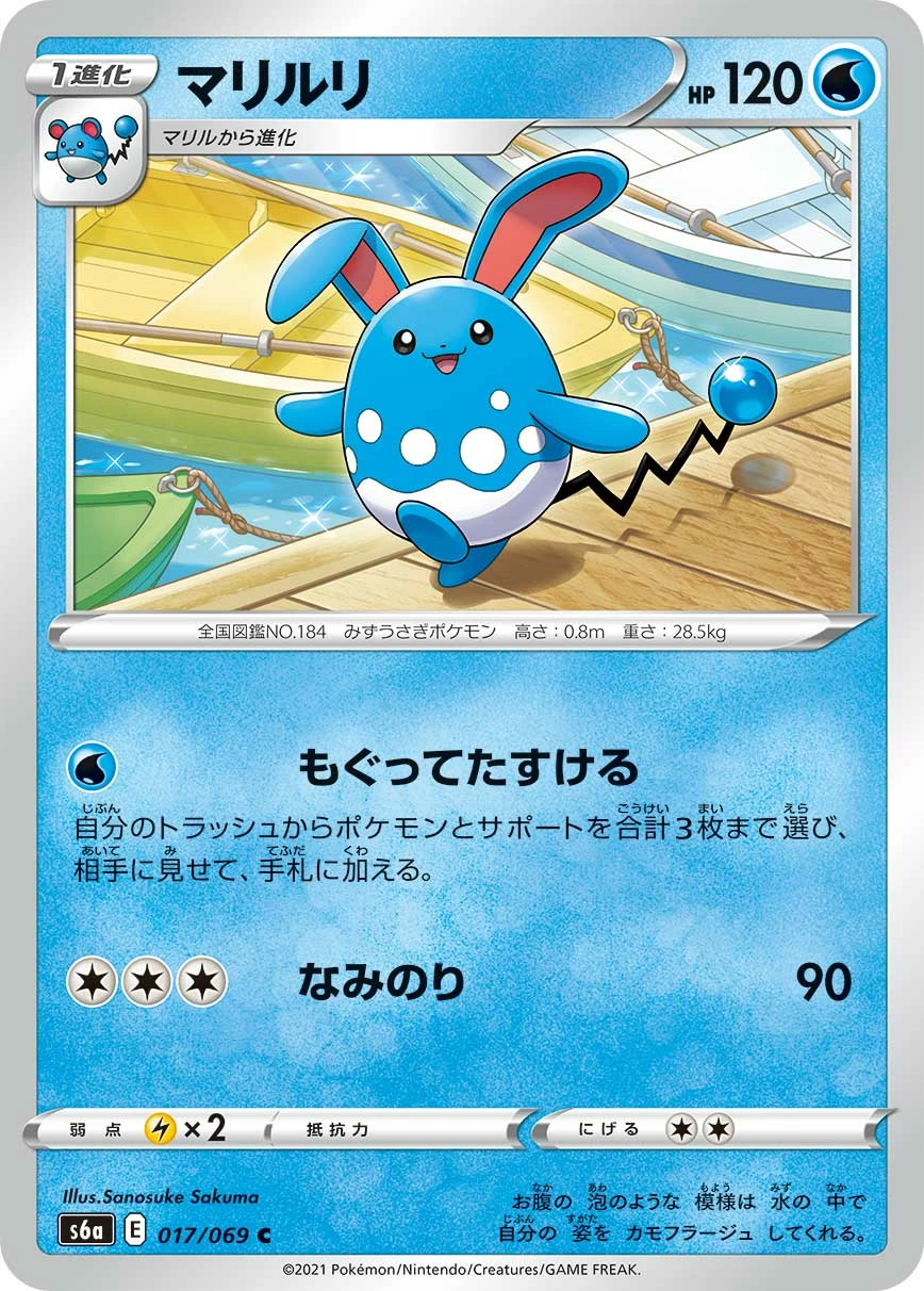 Carte Azumarill — Eevee Heroes