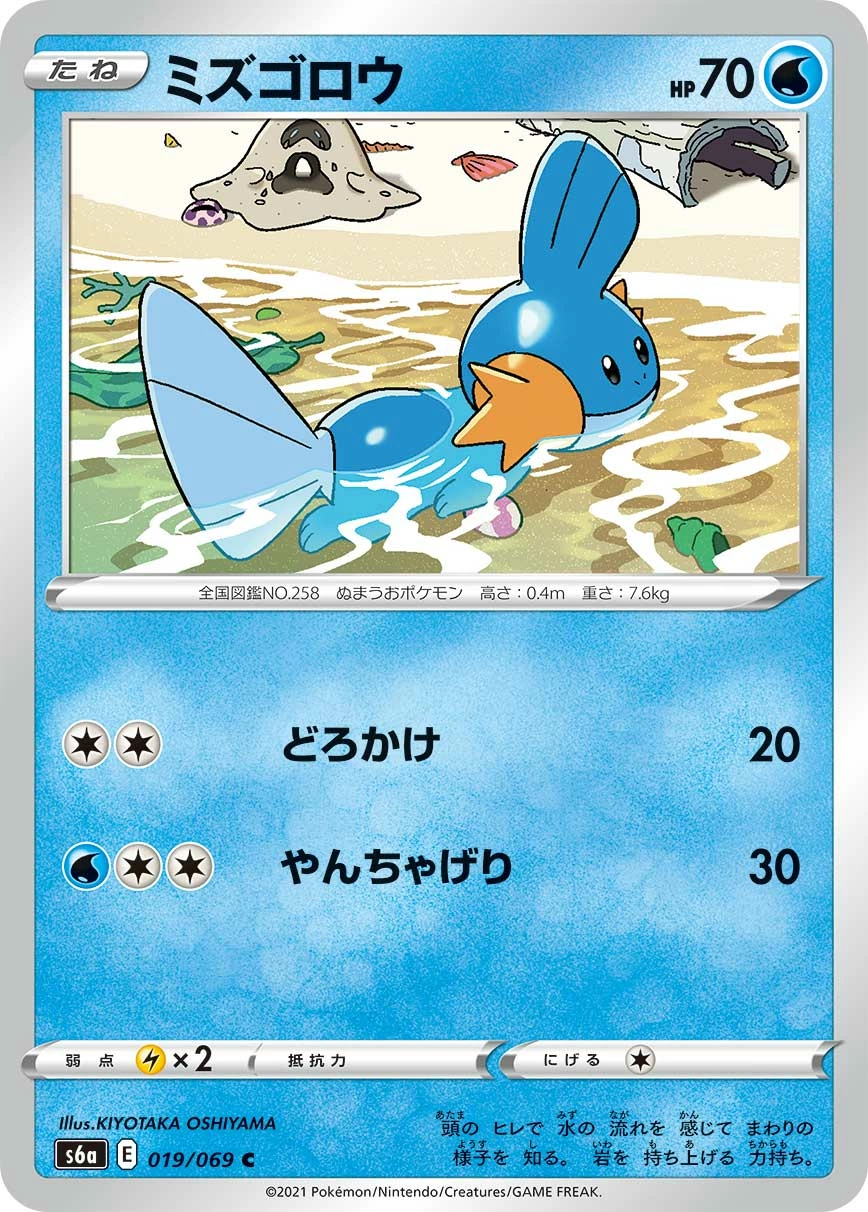 Carte Gobou — Eevee Heroes