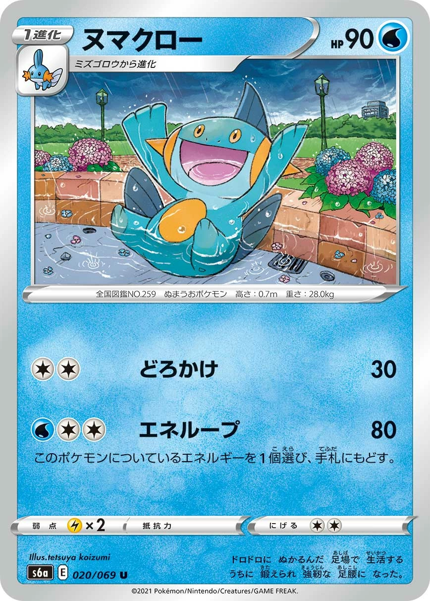 Carte Flobio — Eevee Heroes