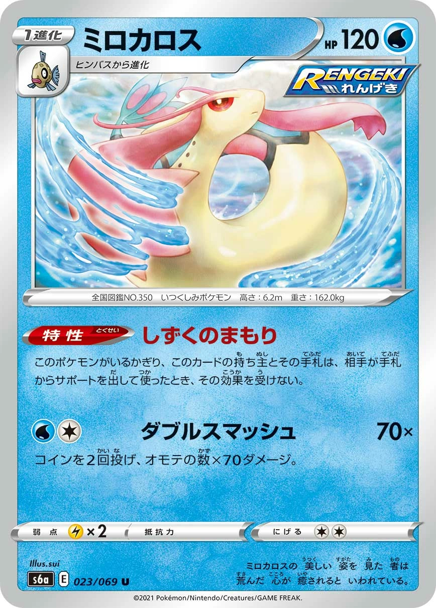 Carte Milobellus — Eevee Heroes