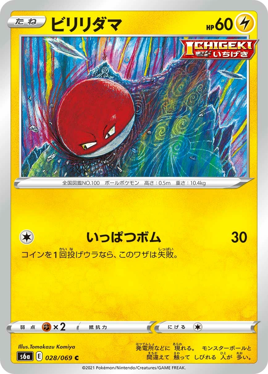 Carte Voltorbe — Eevee Heroes