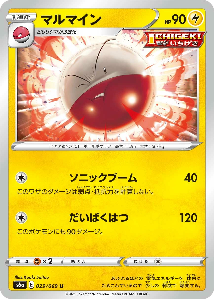 Carte Électrode — Eevee Heroes