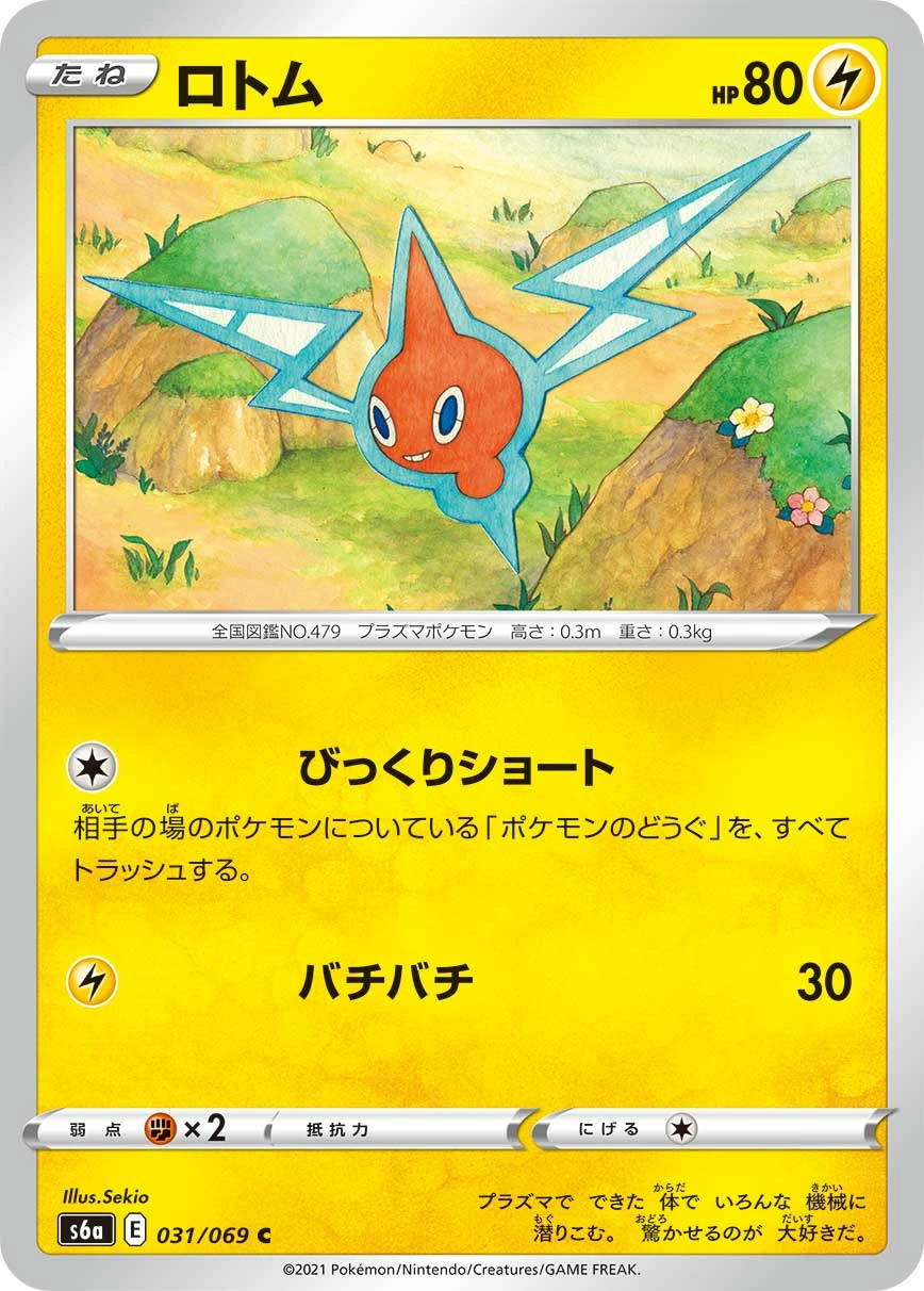 Carte Motisma — Eevee Heroes