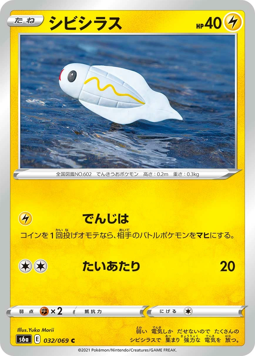 Carte Anchwatt — Eevee Heroes