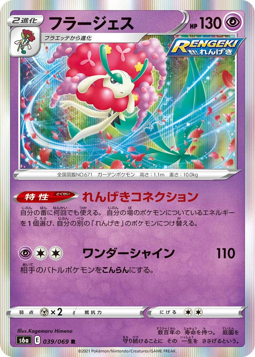Carte Florges — Eevee Heroes
