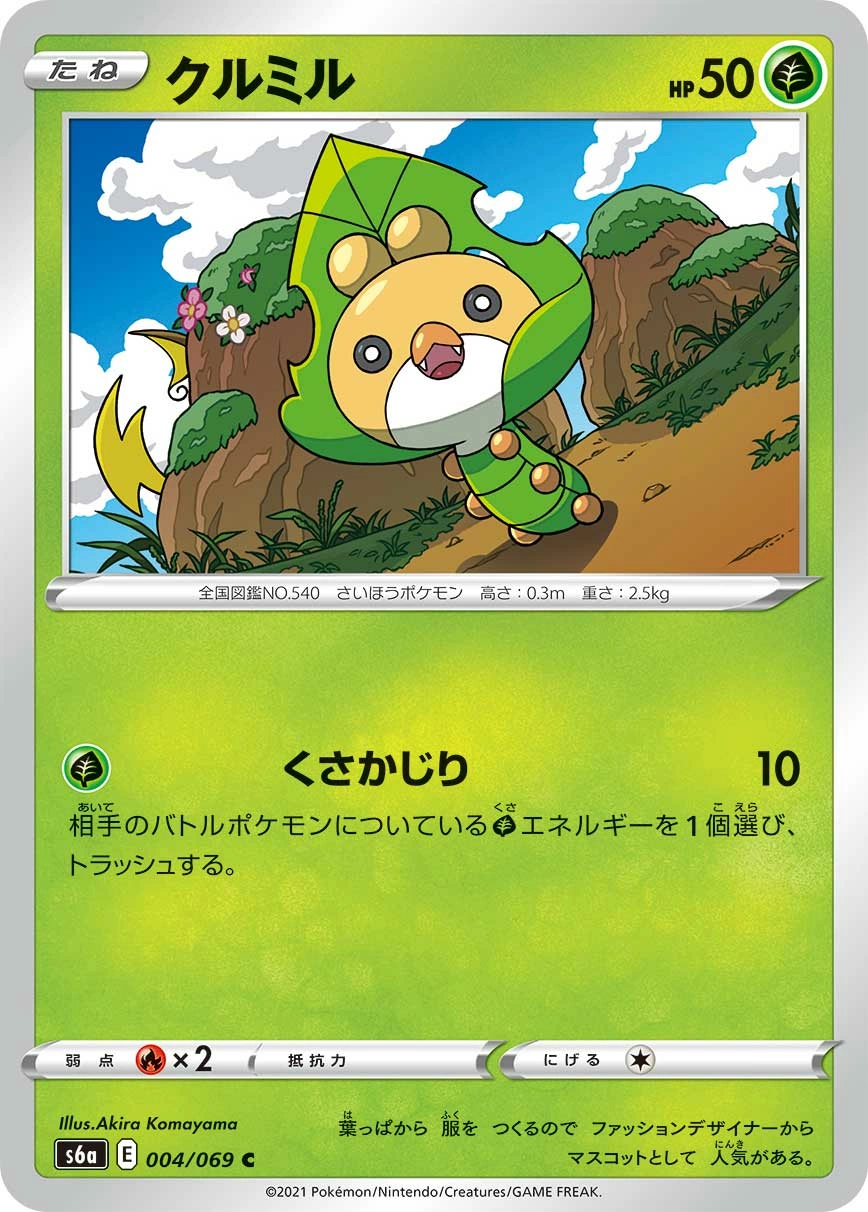 Carte Larveyette — Eevee Heroes