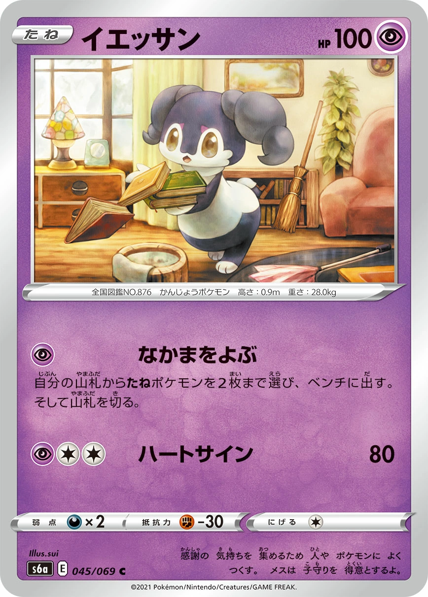 Carte Wimessir — Eevee Heroes