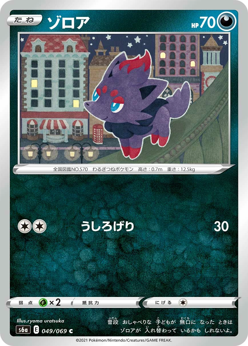 Carte Zorua — Eevee Heroes