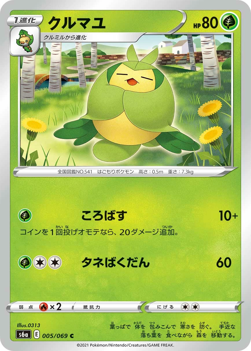 Carte Couverdure — Eevee Heroes