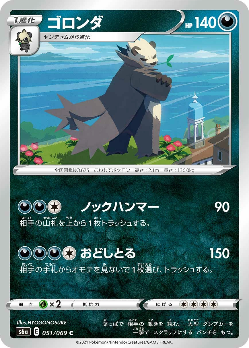 Carte Pandarbare — Eevee Heroes